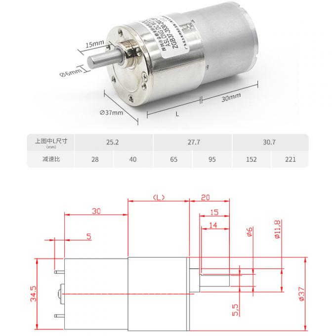 High Torque 37mm Micro Gear Reduction Brushed DC Motor ZGB37-3530 37mm Micro Gear Reduction Brushed DC Motor 8